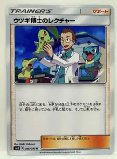 ウツギ博士のレクチャー SR サン&ムーン 拡張パック 超爆インパクト キラ … ウツギ博士のレクチャー SR サン&ムーン 拡張パック 超爆インパクト