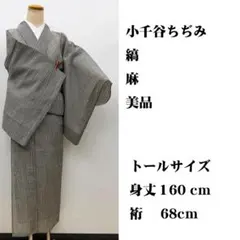 小千谷ちぢみ　グレー暈し　トールサイズ 2026年最新】小千谷ちぢみ トールサイズの人気アイテム - メルカリ