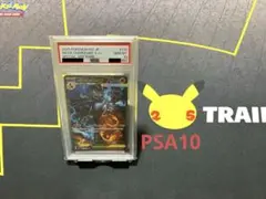 [PSA10] メガリザードンX ex SAR 110/080 インフェルノX