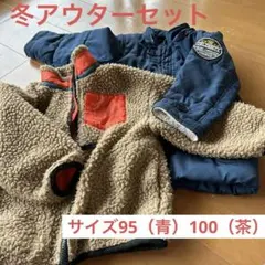 ベビー服 アウターセット 95cm、100cmのサムネイル