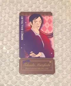 名探偵コナン　チケットライクコレクション　長野県警　諸伏高明　1点