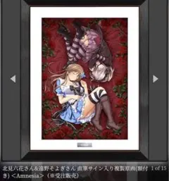 ハピメア 複製原画 遠野そよぎ北見六花 直筆サイン入り Dream memory 物販ブース｜ハピメア展示会 Dream memory｜Purple software