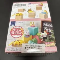 2026年最新】リーメント ポケモン ぴっとりの人気アイテム - メルカリ