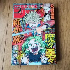 週刊少年ジャンプ 1999年25号 HUNTER×HUNTER - メルカリ