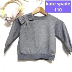 美品✨ 【kate spade】トレーナー グレー 110 リボン×ビジュー