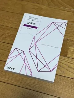 【最新】CPA 2026/2027年目標 フルセット 2026年最新】cpa 公認会計士 2027の人気アイテム - メルカリ