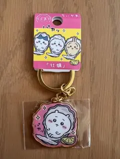 ちいかわ　キーホルダー　広島限定　牡蠣　ご当地