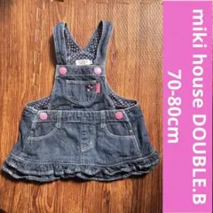 ミキハウス　ダブルビー　デニム　ジャンパースカート　70-80センチ