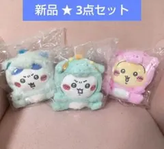 ちいかわ ハッピーバッグ 2024 干支 ぬいぐるみ 辰 3点セット