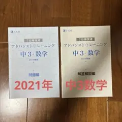 中3アドバンスト 模試　2025年度(2026年1月実施)最新版 実力テスト「中学・高校アドバンスト」｜Z会ソリューションズ