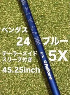 2026年最新】VENTUS blue 24の人気アイテム - メルカリ