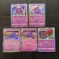 ⭐️ゲンガーまとめ売り R 094/165 ポケモンカード151 ポケカ 151