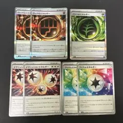 特殊エネルギー　ポケモンカード