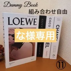 ダミーブック14 他2冊のサムネイル