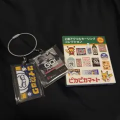 ピカピカマート 2連 アクリルキーリング ③ コダック ゴーリキー アクキー