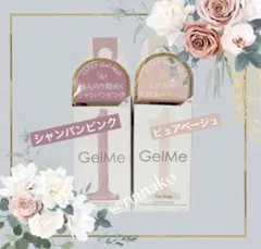 GelMe 1 ジェルネイル　GM93シャンパンピンク・GM113ピュアベージュのサムネイル
