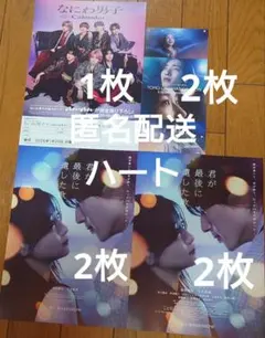 映画　なにわ男子 カレンダーフライヤー　君が最後に遺した歌　道枝駿佑　toho