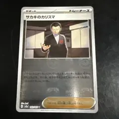 2025年最新】サカキのカリスマ マスターボールの人気アイテム - メルカリ