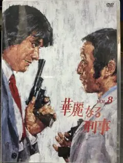 2026年最新】華麗なる刑事の人気アイテム - メルカリ