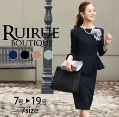 お値下げ　ペプラム付きアイラインワンピース　入学 入園　卒業　卒園