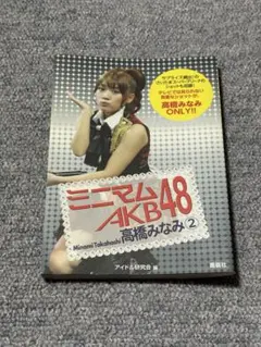 モデルになれる！BOOK ピチレモン　栗山千明　平井理央　加藤あい　安室奈美恵 モデルになれる！BOOK ピチレモン 栗山千明 平井理央 加藤あい 安室