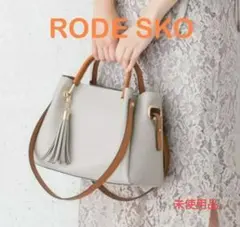 RODE SKO(ロデスコ)ワイド4WAYトートバッグ　ベージュのサムネイル