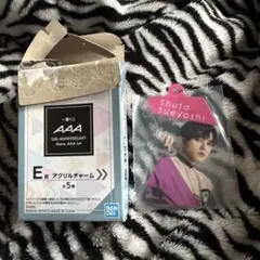 AAA 末吉秀太 アクリルチャーム