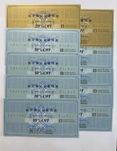 ゼビオ株主優待20％OFF 2枚, 10％OFF 8枚