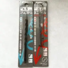 新品 KOBELCO 鉄工用ドリル ステンレス用ドリル 11点 まとめて - メルカリ