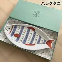 ハレクタニ　美術九谷焼　魚皿　中皿　化粧箱入り新品未使用　メルカリ便送料込み