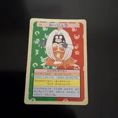 トップサン　ルージュラのサムネイル