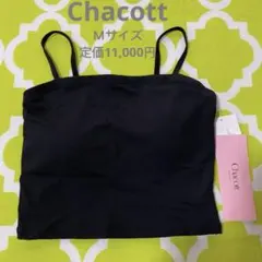 【新品】Chacott BALANCE リブキャミソール 水陸両用リブトップ　Mのサムネイル