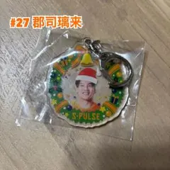 清水エスパルス #27 郭司瑠来 ✳︎クリスマスアクリルキーホルダー