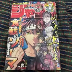週刊少年ジャンプ 2003年30号 武装錬金新連載号 - メルカリ