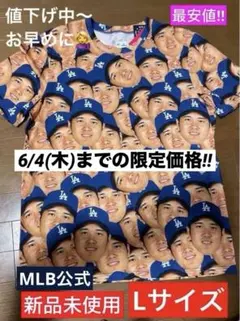 2026年最新】大谷翔平 tシャツ 顔だらけの人気アイテム - メルカリ