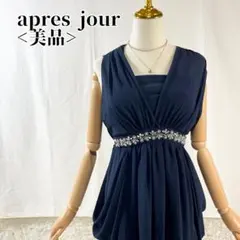【美品】アプレジュール ネイビー ウエストビジュー パーティードレス