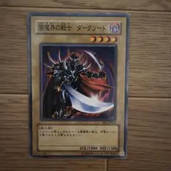 2026年最新】闇魔界の竜騎士 ダークソードの人気アイテム - メルカリ