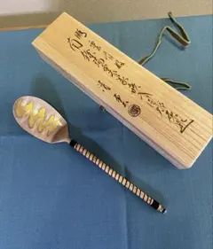 本日限定】灰匙(純銀製)木村清雲造 南鐐炉用灰起 淡々斎好 共箱 - メルカリ