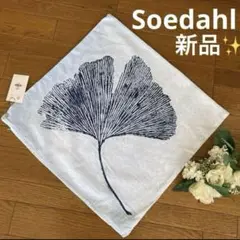 サマーセール中‼️【Soedahl】新品✨ボタニカルアートクッションカバー