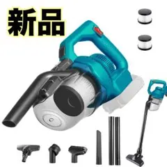 新品⭐️マキタ18V対応 コードレス掃除機 本体のみ 16000Pa 強力吸引 新品✨マキタ18V対応 コードレス掃除機 本体のみ 16000Pa 強力吸引