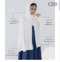 coca UVカットバックギャザーパーカー ホワイト Lのサムネイル