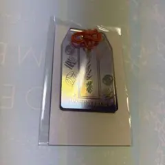 ヒプマイ　理鶯　お守り