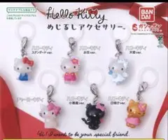 ハローキティ めじるしアクセサリー コンプリートセット 全6種