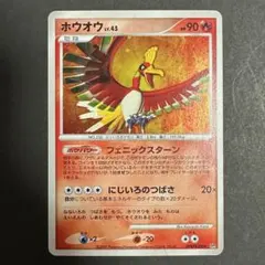 良品】ポケモンカード ホウオウ 拡張パック ひかる闇 DP3 DPBP#300