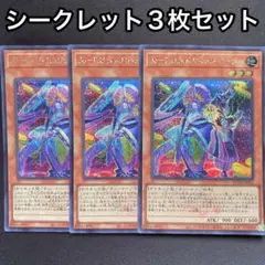 エンジェルO7 英語 コラボレーションモデル 30周年記念 頭文字D エンジェルクローバー 3枚 シークレット 遊戯王OCG デュエルモンスターズ