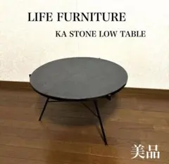 2026年最新】LIFE FURNITURE センターテーブル・ローテーブルの人気 