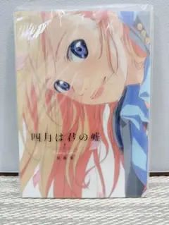 四月は君の嘘 Opening Ending 原画集 - メルカリ