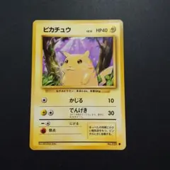 2026年最新】旧ポケモン ピカチュウの人気アイテム - メルカリ