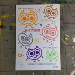 14a220※開運絵画（大富豪.ハート-鬼神）スピリチュアル