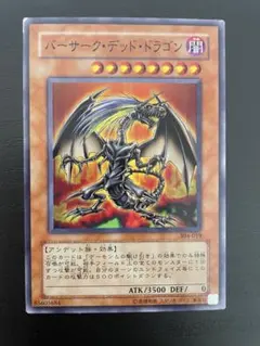 PSA10　バーサークデッドドラゴン　ノーマルレア 304-019 遊戯王】バーサーク・デッド・ドラゴン ノーマルレア 304-019 MF-5